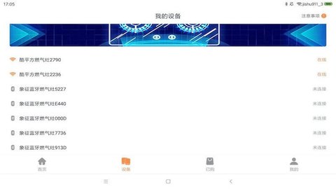 掌厨智能菜谱安卓官方版图2