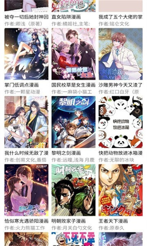 三音漫画最新版图2