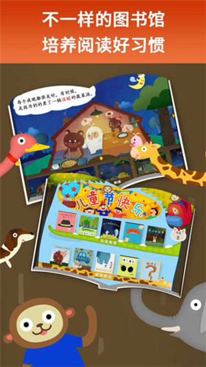 汉字王国官方正版图4