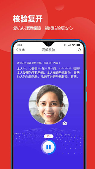 四川移动掌上营业厅官方版图1