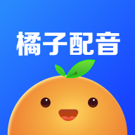 橘子配音变声器安卓版
