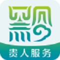 贵人服务安卓版