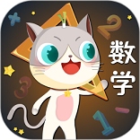 葱喵儿数学安卓免费版