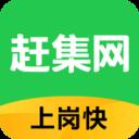 赶集找工作免费原版