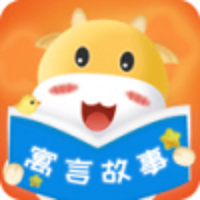 寓言故事大全手机版
