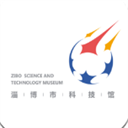 淄博市科技馆免费原版