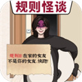 医院怪谈官方最新版