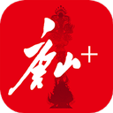 唐山Plus最新免费版