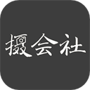 摄会社正版