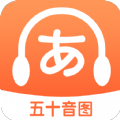 日语五十音图特训免费版