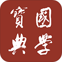 国学宝典正版