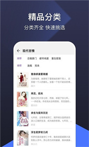 河马小说安卓版(3)
