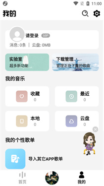 DX云音乐安卓官方版(3)
