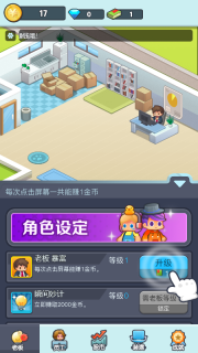 点点当首富官方版图3