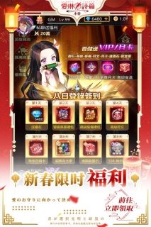 爱琳诗篇最新版图3