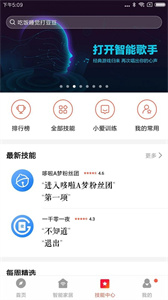 小爱音箱通用版(2)