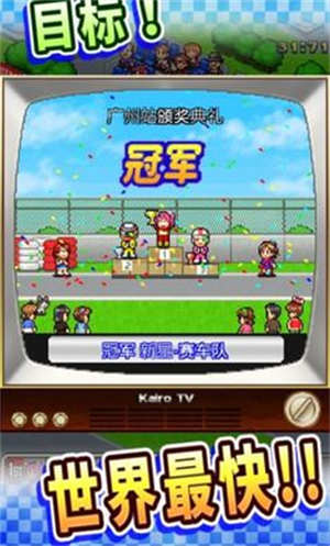 冲刺赛车物语手机正版(3)