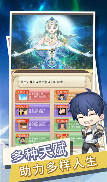 转生成勇者却成为海王通用版(1)