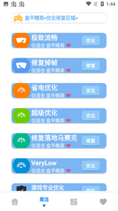 mfhzcc无任务画质大师免费版(2)