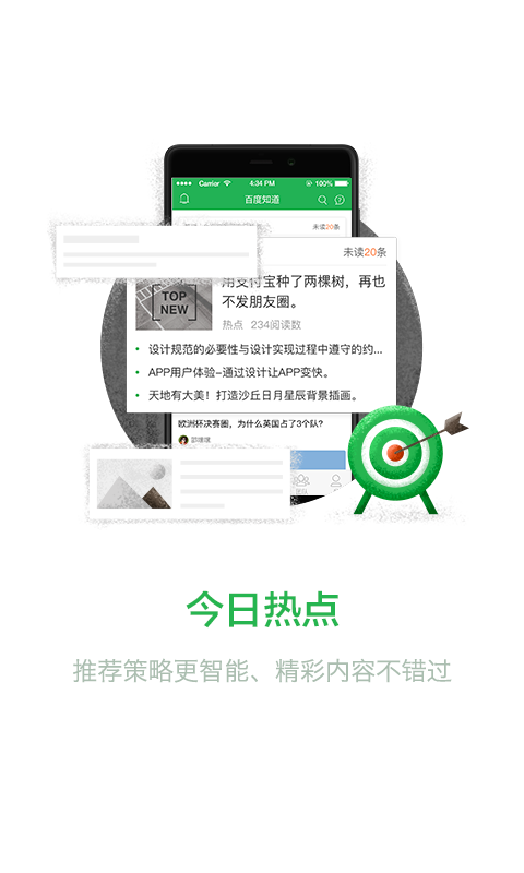 百度知道原版图2