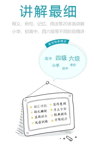 词典网手机正版图2