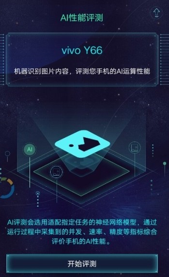 AImark官方版图3