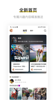 Umi安卓直装版图3