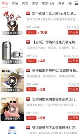 生于生活官方最新版图3