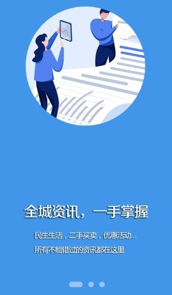 阜蒙融媒手机最新版图2