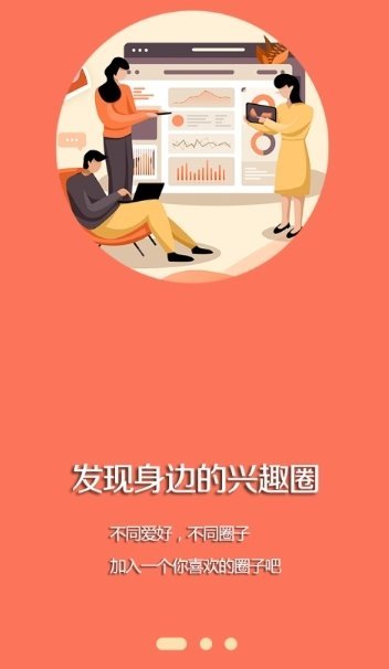 阜蒙融媒手机最新版图3