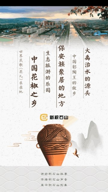 新积石山正版图3