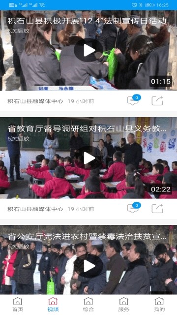 新积石山正版图2
