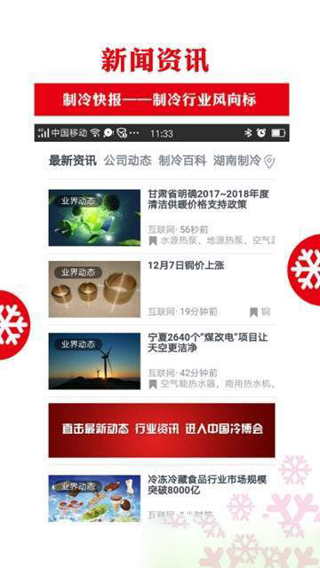 制冷品牌正版图3