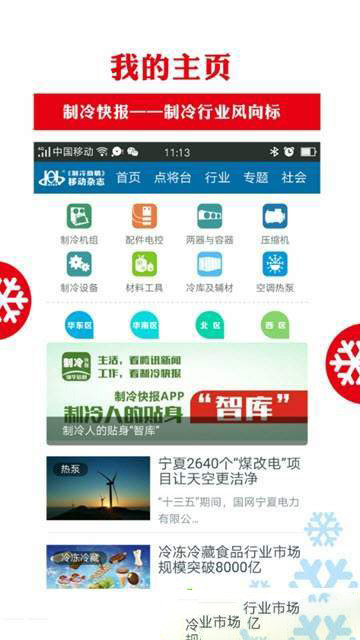 制冷品牌正版图2
