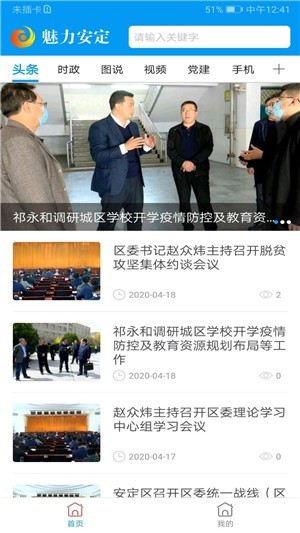 魅力安定最新版图3