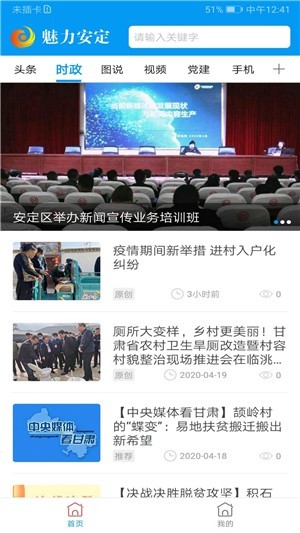 魅力安定最新版图2