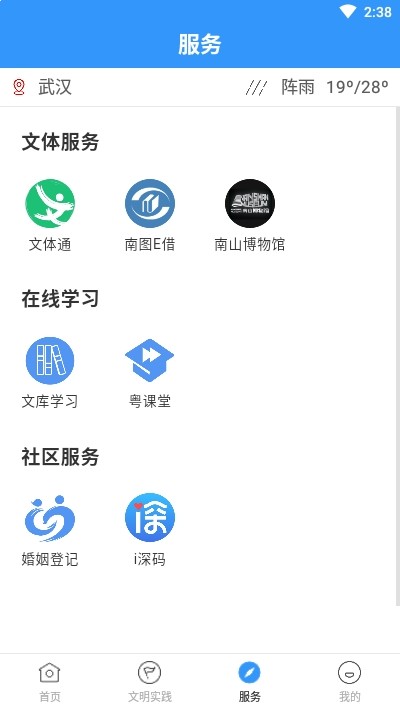 湾区消息正版图2