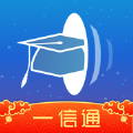 校园一信通原版