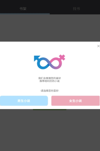 爱阅小说直装版图2