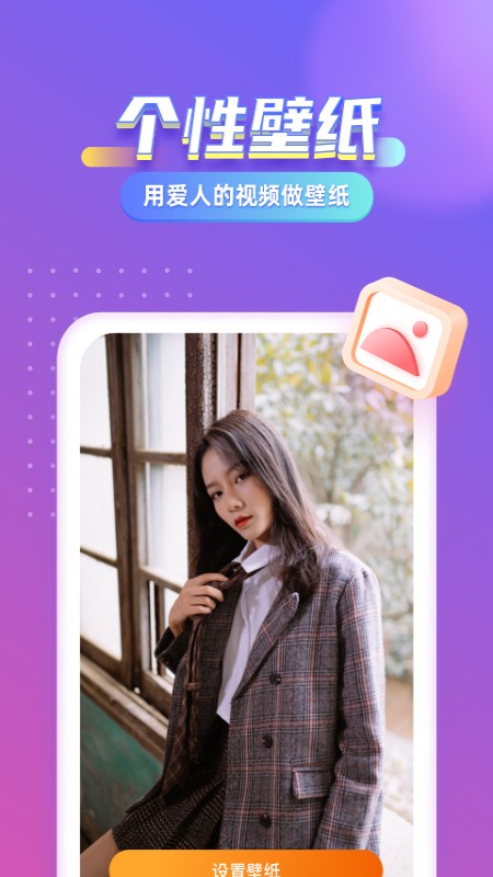 七彩来电秀手机版图2
