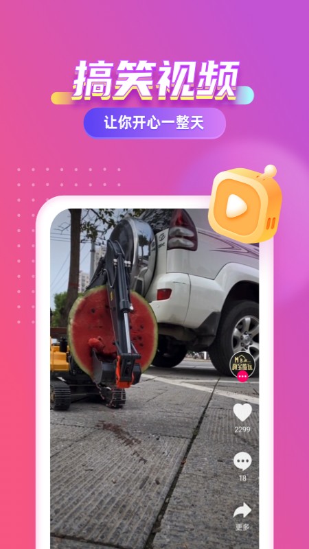 七彩来电秀手机版图3