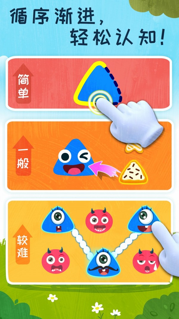 宝宝启蒙入门课官方最新版图2