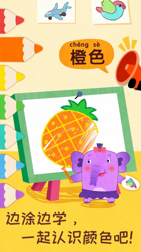 宝宝启蒙入门课官方最新版图3
