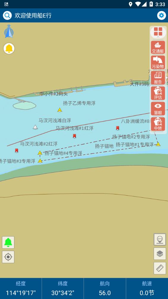 船e行官方最新版图3