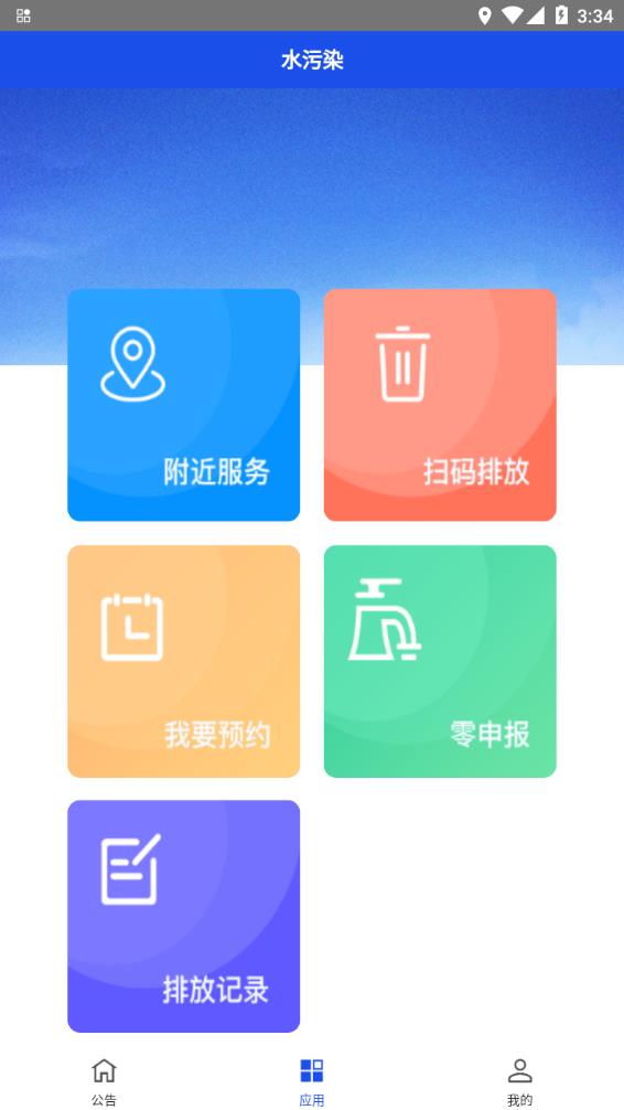 船e行官方最新版图2
