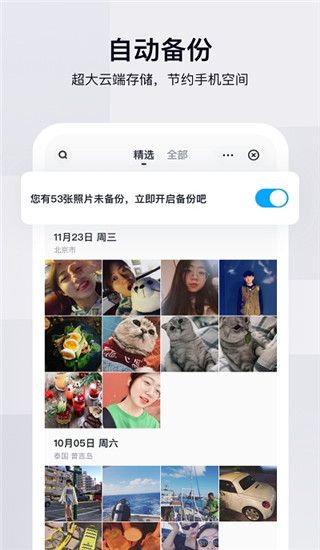 百度网盘联运版图3