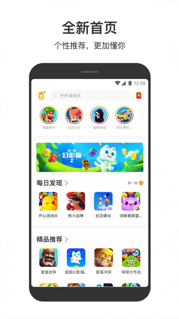 233盒手机版图2