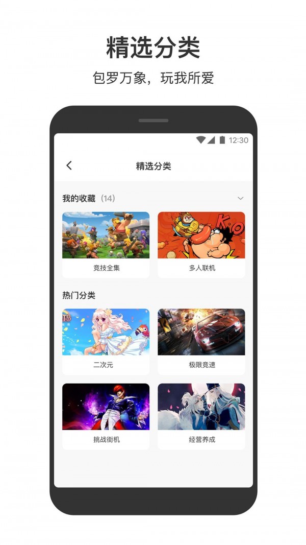233盒手机版图3