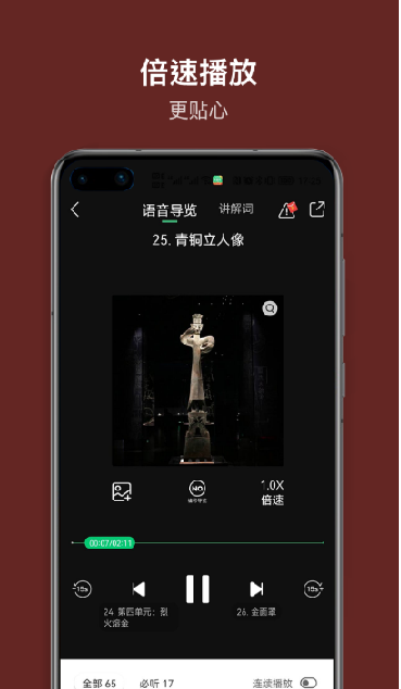 三星堆讲解免费原版图2