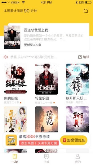 抖书阅读手机免费版图2